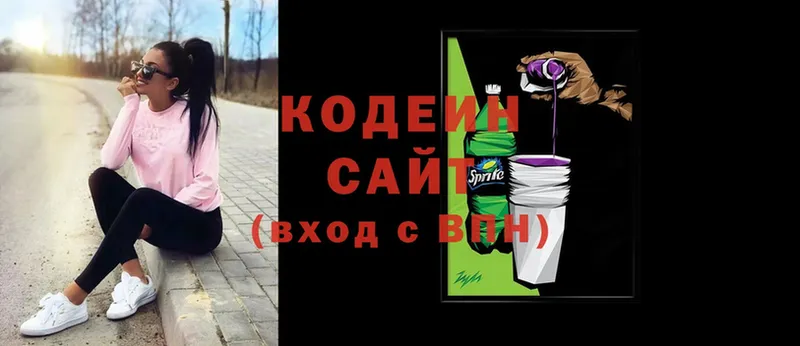 Кодеиновый сироп Lean Purple Drank  наркотики  Салаир 